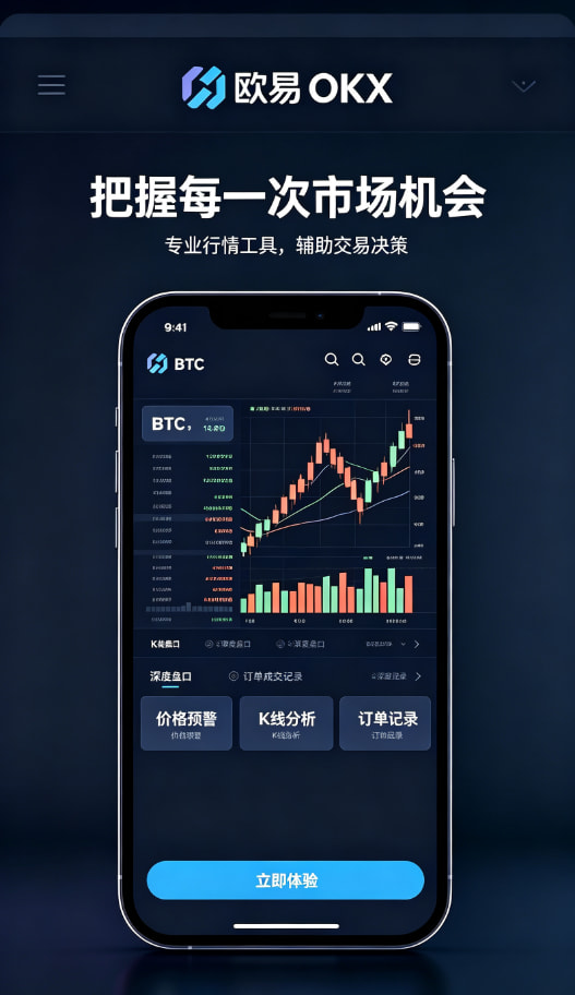欧交易所app官网苹果展示配图